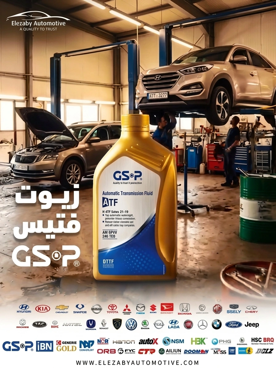 زيت فتيس GSP لأداء أقوي