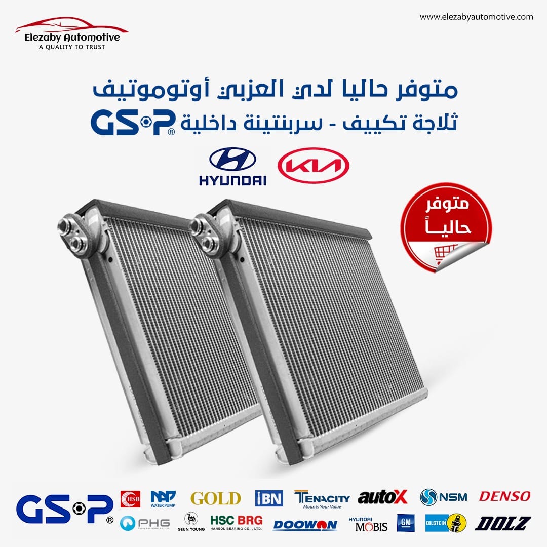 بلية العجل GSP