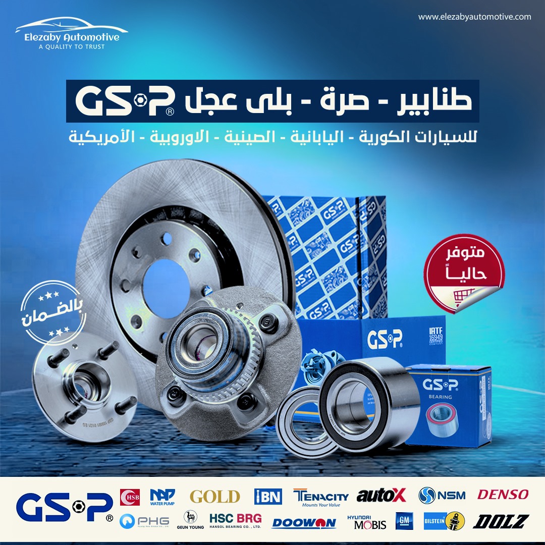 توكيل GSP في مصر