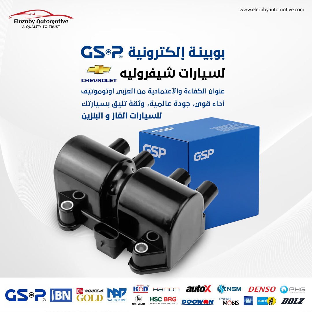 بوبينة إلكترونية GSP لسيارات شيفروليه