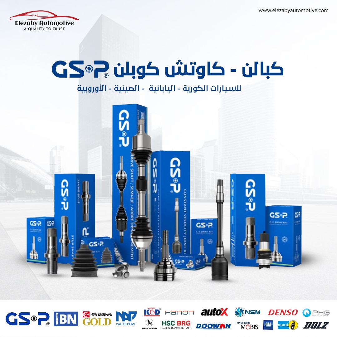 سعر كوبلن GSP