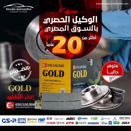 أفضل تيل فرامل GOLD