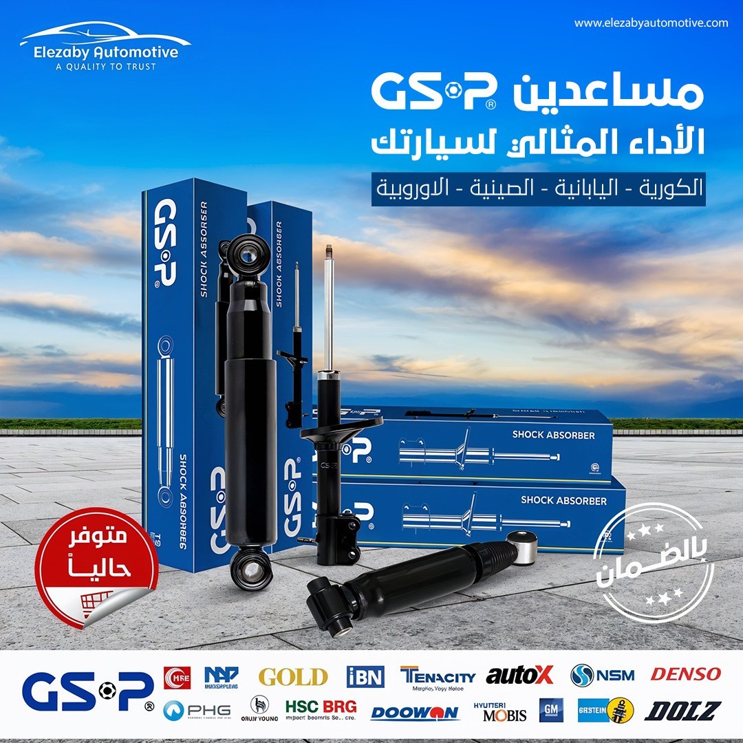 مساعدين GSP