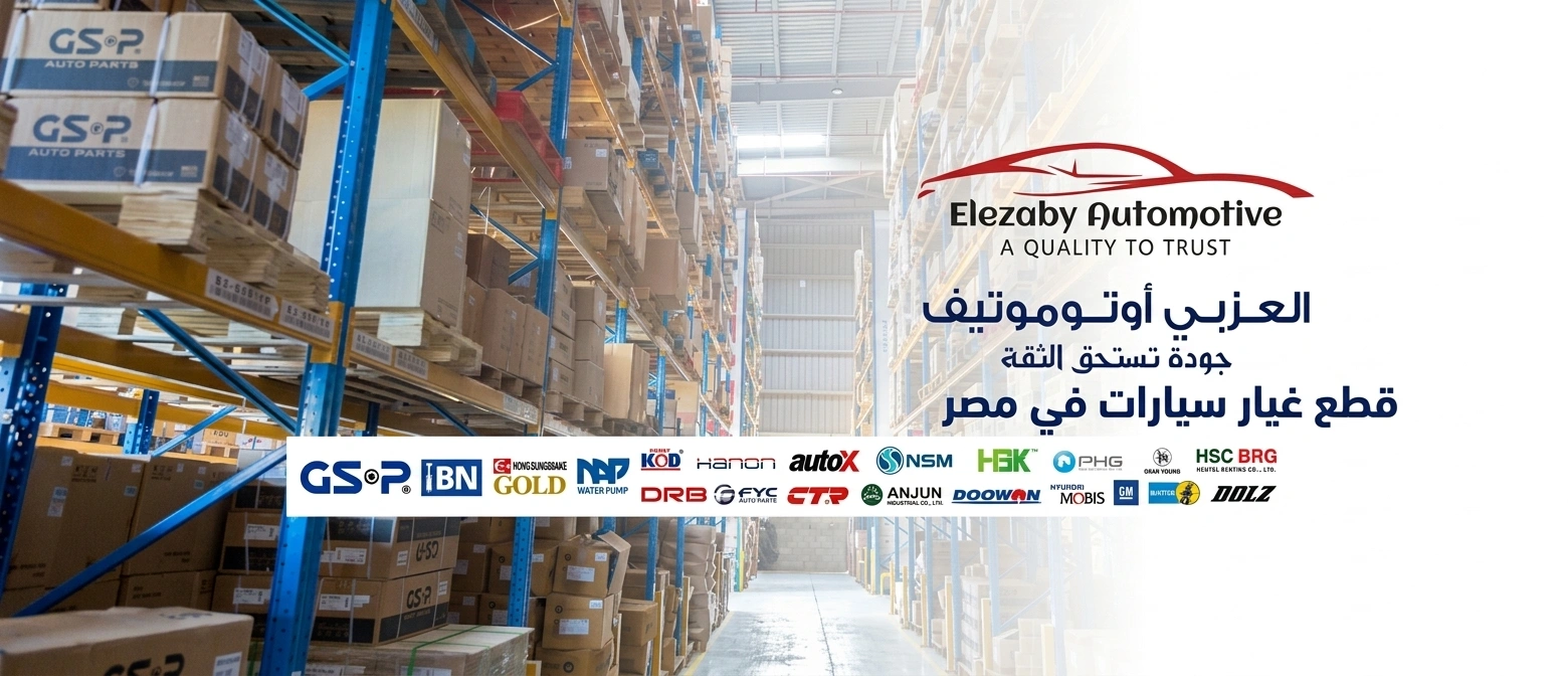 قطع غيار سيارات في مصر