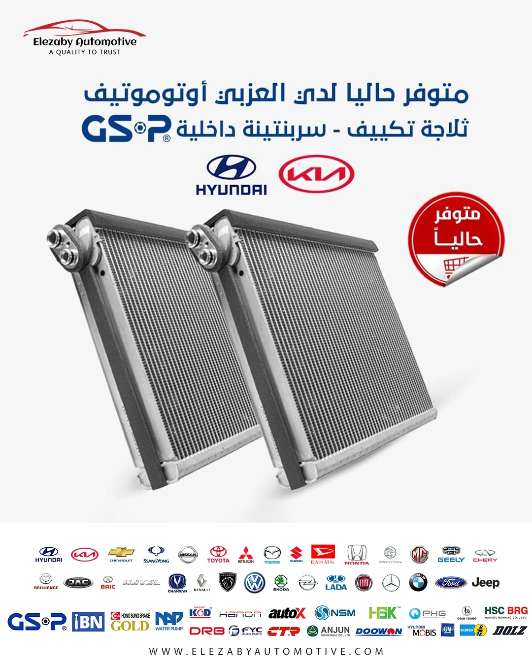 ما هي سربنتينة السيارة؟ وظيفتها وأهميتها وأعراض تلفها